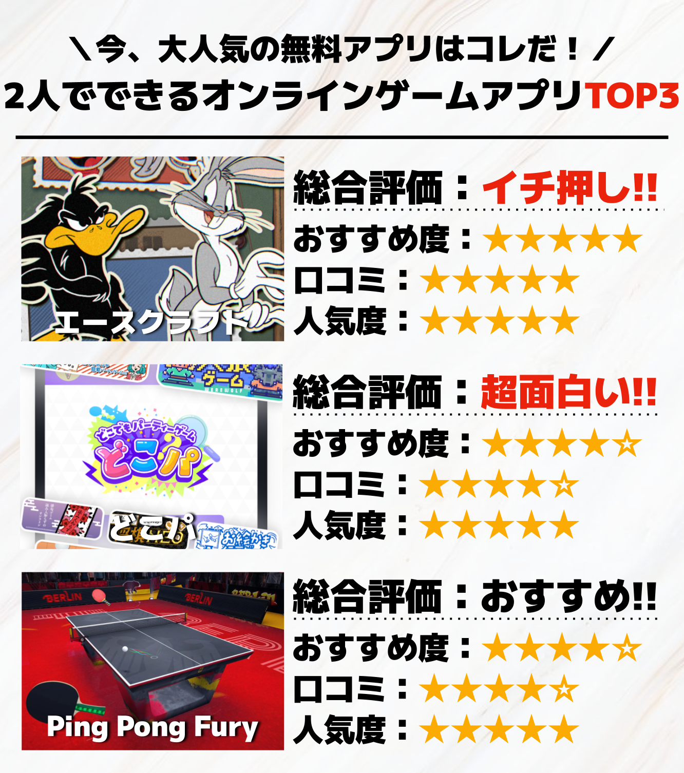 2人でできるオンラインゲームアプリTOP3.png