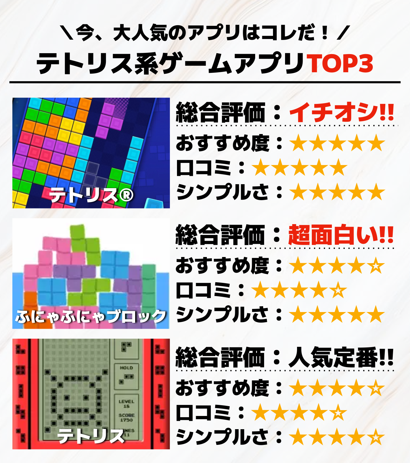 テトリスアプリ.png