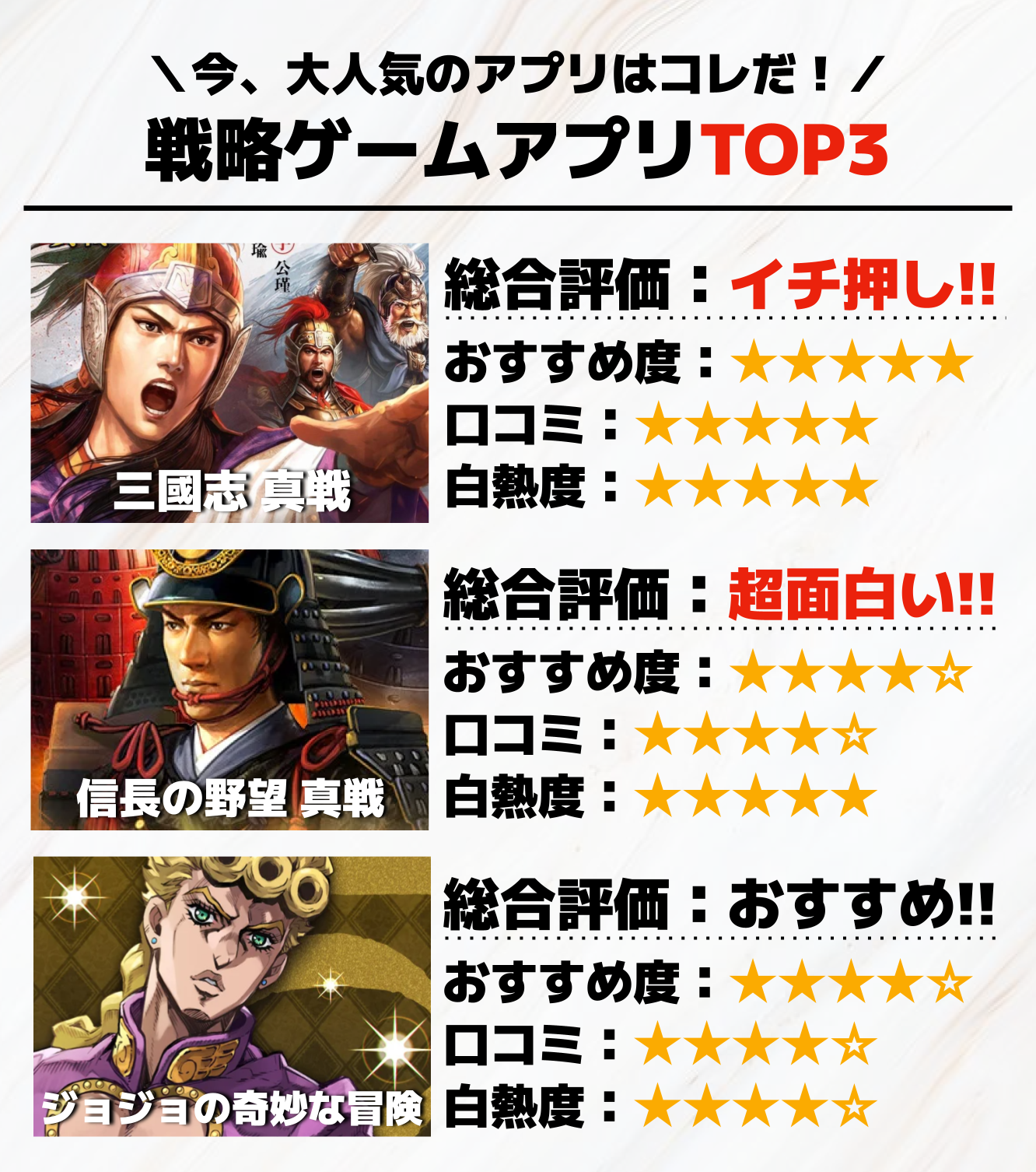 戦略ゲームアプリTOP3.png