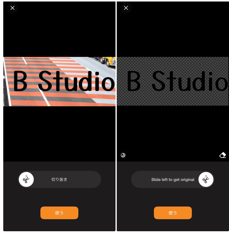 PhotoCut Proの詳細画面