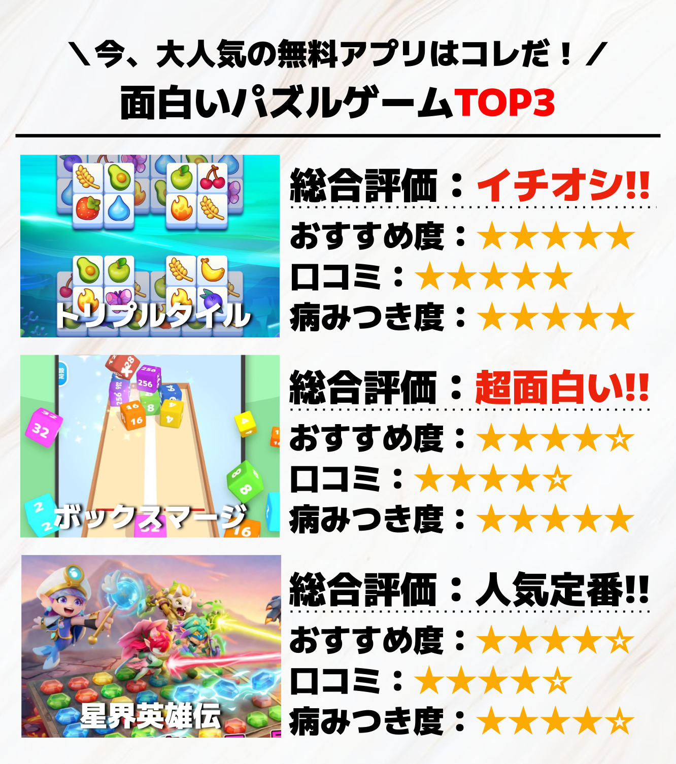 7._面白いパズルゲームTOP3.png