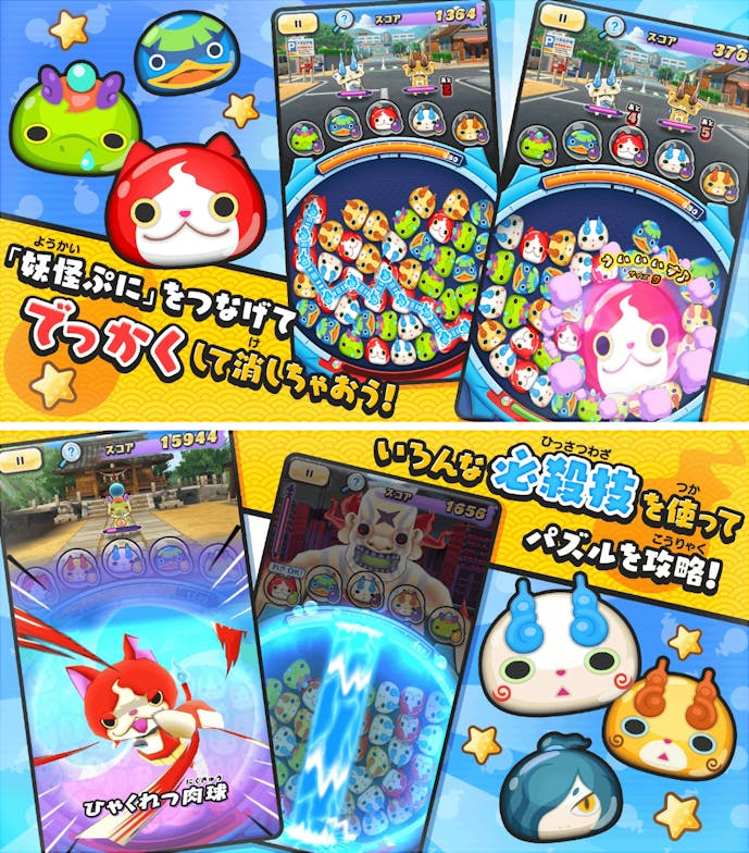 妖怪ウォッチ_ぷにぷに.png