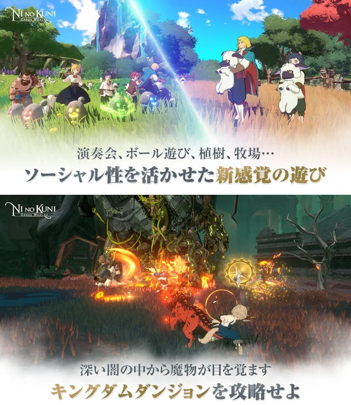 ニノ国.png