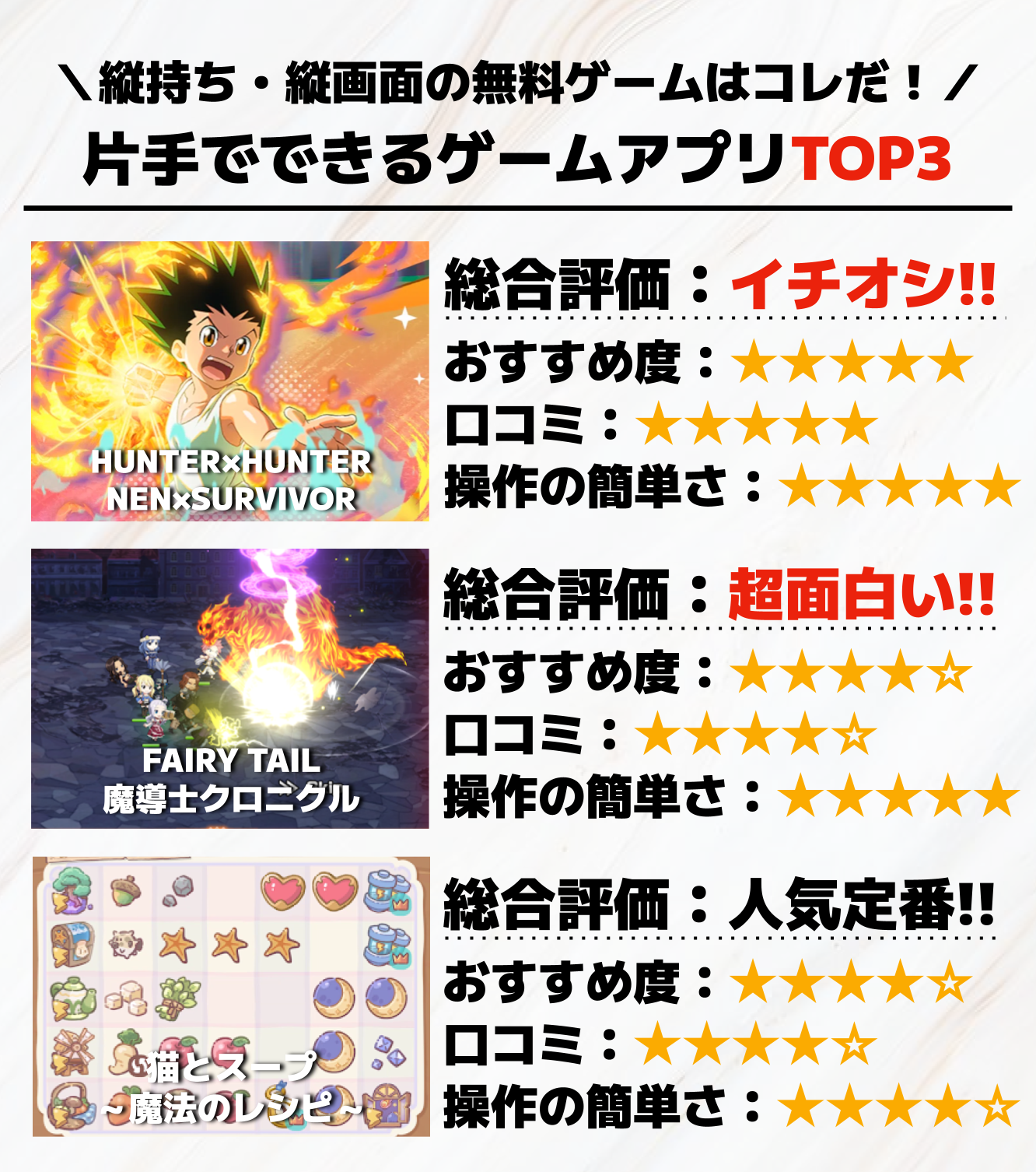 片手でできるゲームアプリTOP3.png