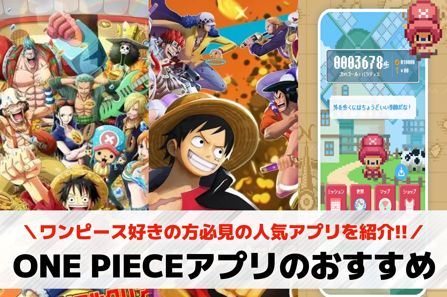 ONE PIECE(ワンピース)ア...