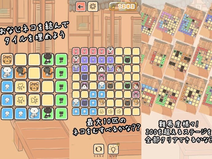 ねこむすび_スクショ.jpg