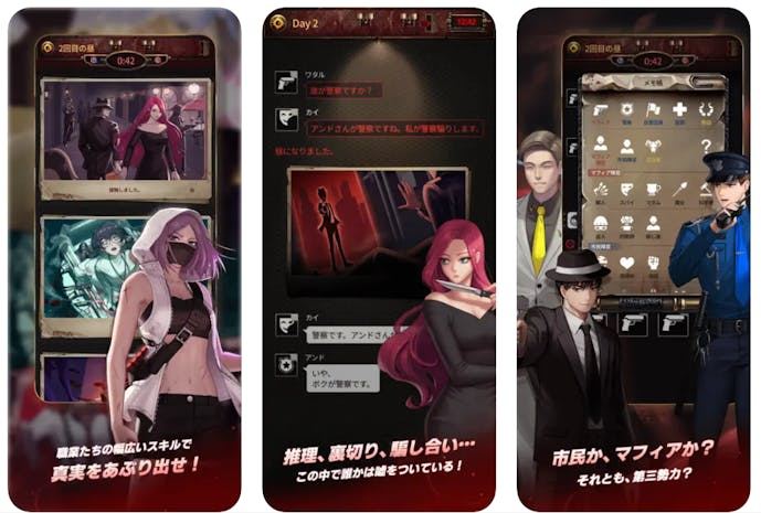 マフィア42.png
