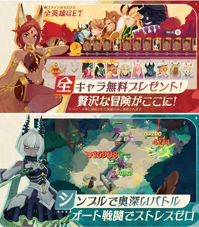 AFKジャーニー_3.png