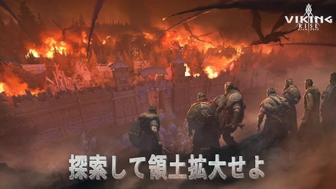 ヴァイキングライズ.jpg