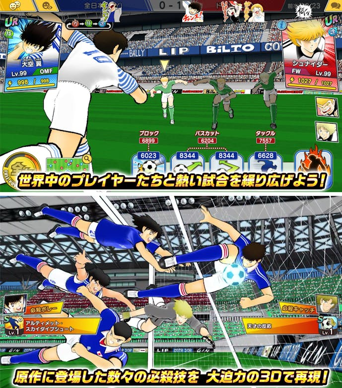 キャプテン翼.png
