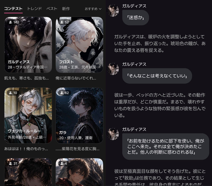 ラビダビのトーク画面