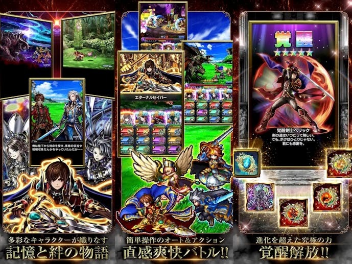 グランドサマナーズ_スクショ.jpg