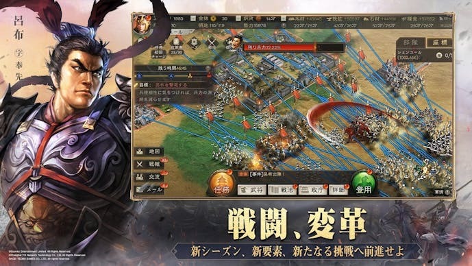 三國志_真戦.jpg