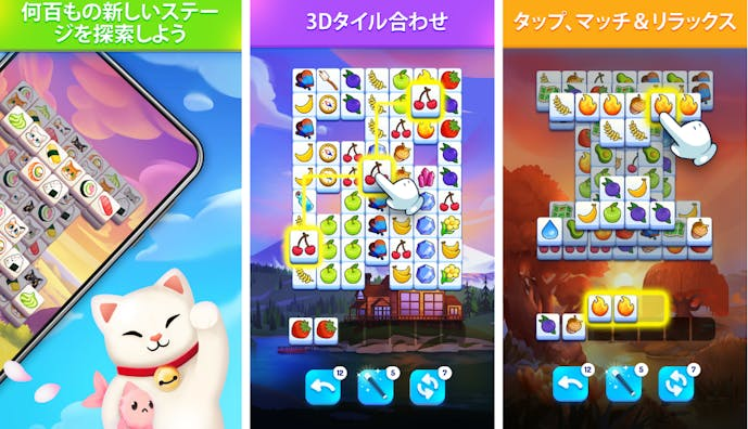 Triple_Tile_トリプルタイル_パズル合わせゲーム.png