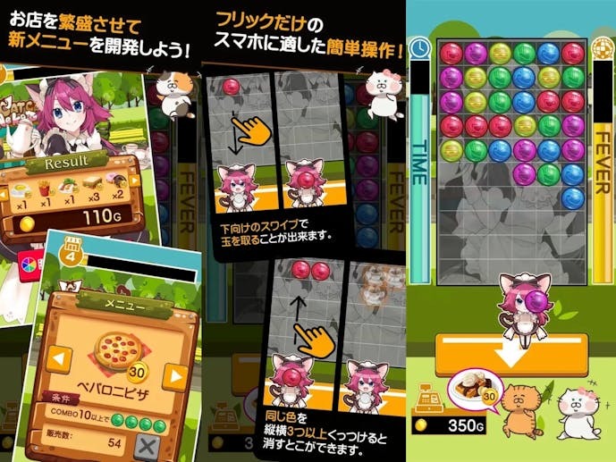 ねこぱず_スクショ.jpg