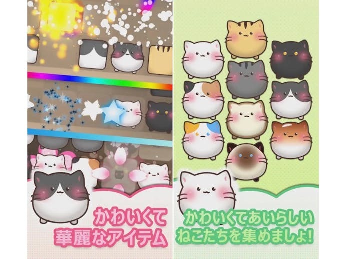 にゃにゃパン_スクショ.jpg