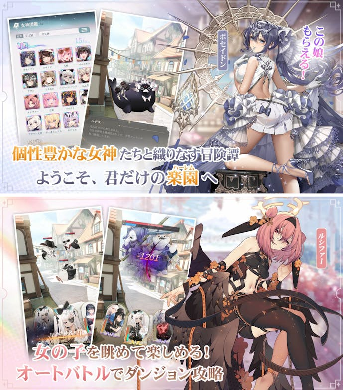 女神楽園.png