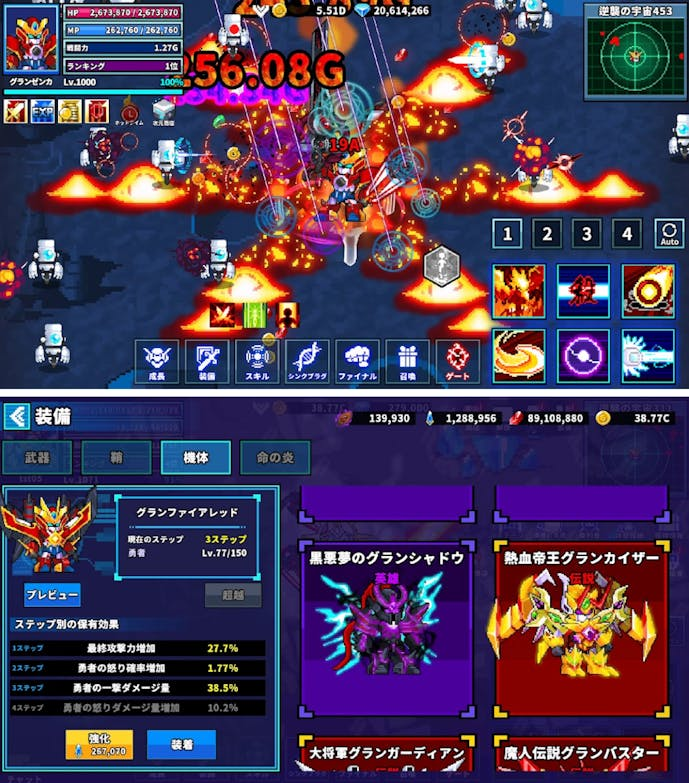 グランゼンカ_放置型RPG.png
