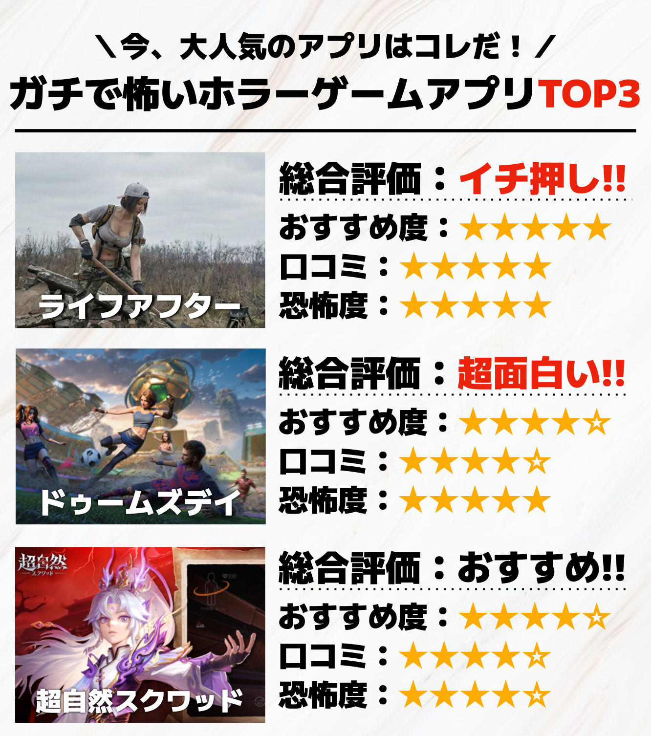 ガチで怖いホラーゲームアプリTOP3.png