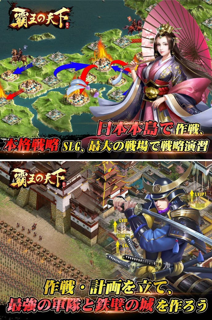 13._覇王の天下.png