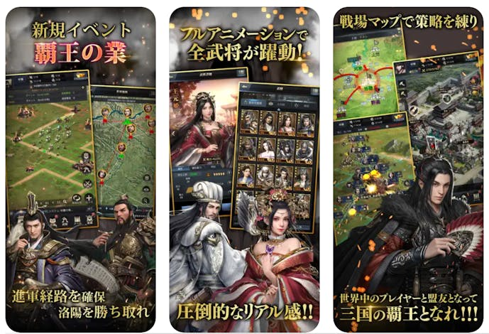 三国覇王戦記.png