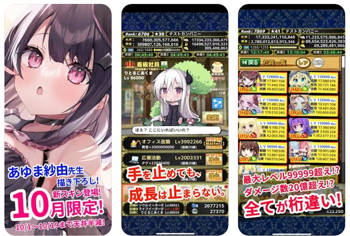 モンスターカンパニー.png
