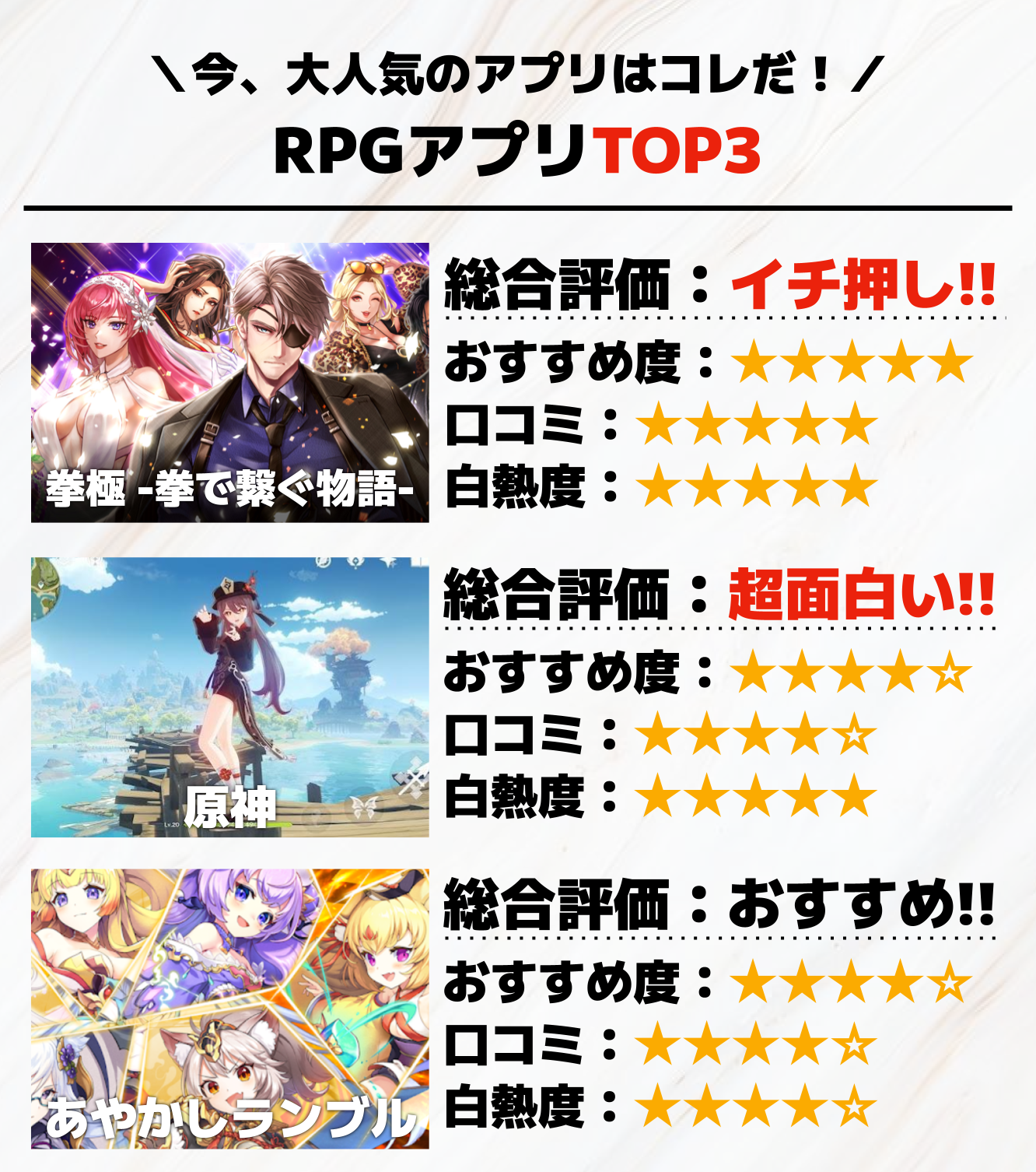 RPGアプリTOP3.png
