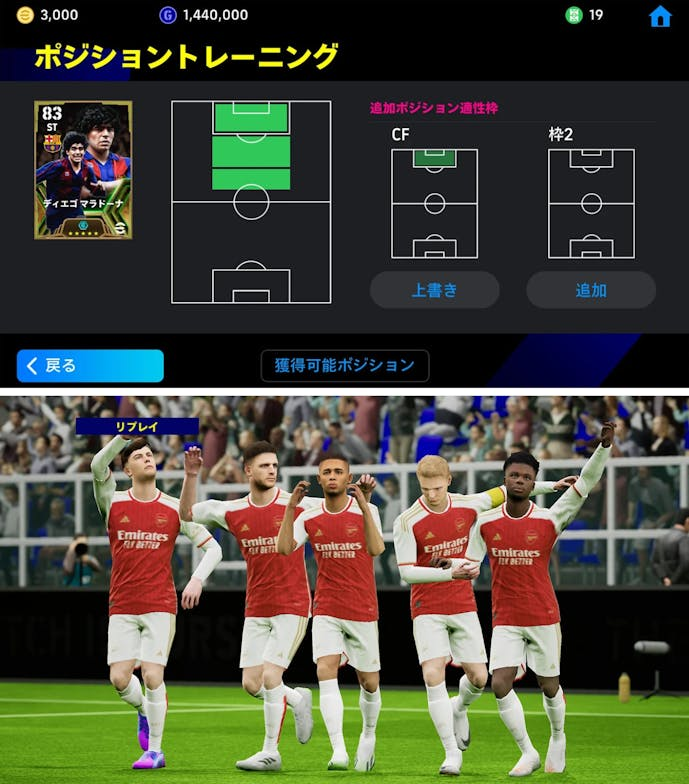 eFootBall.png