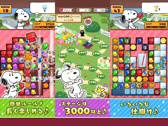 スヌーピー_ドロップス_スクショ.jpg