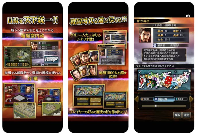 信長の野望_烈風伝.png