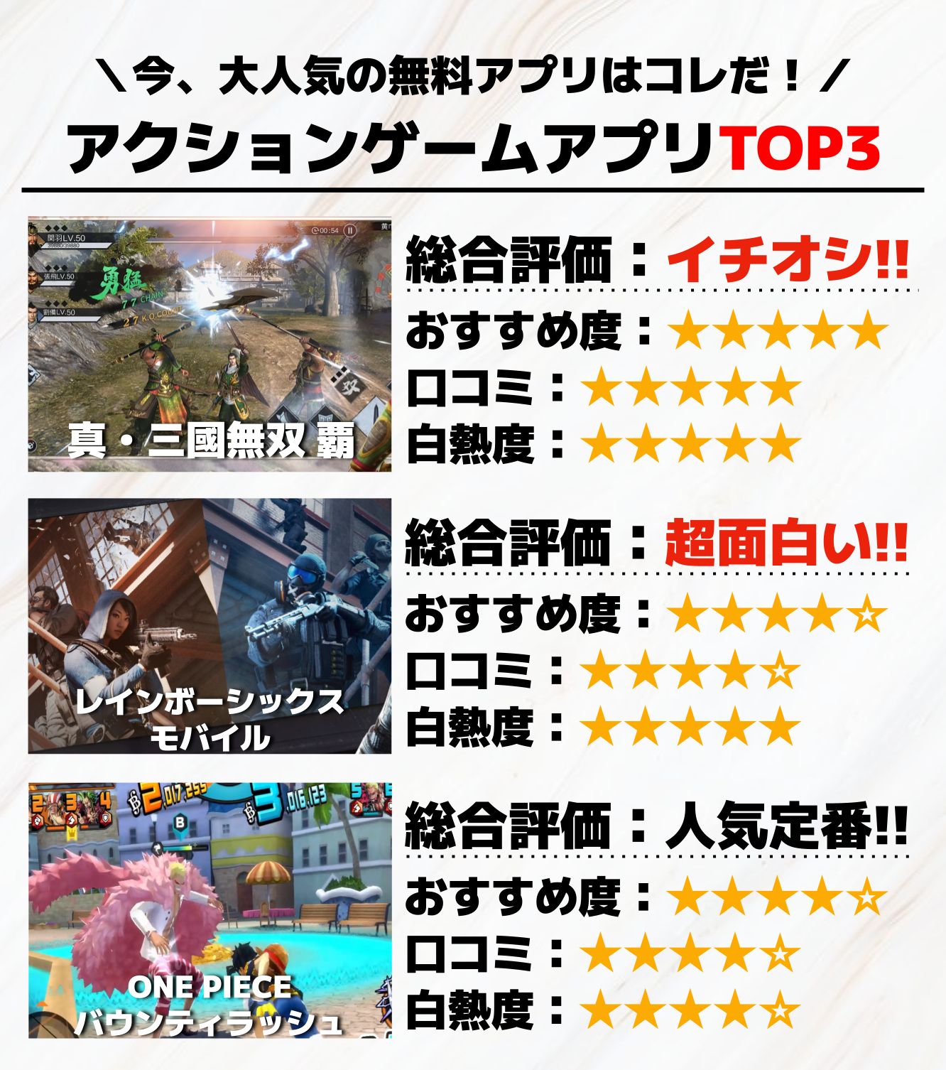 アクションゲームアプリTOP3