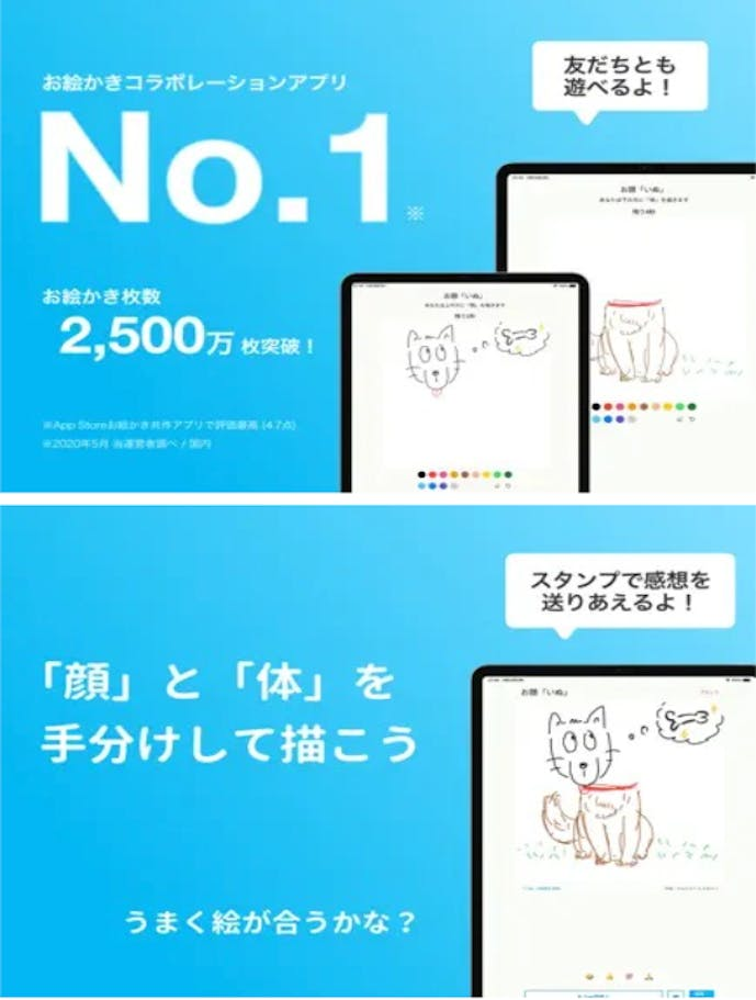 27._お絵かきコラボ.png