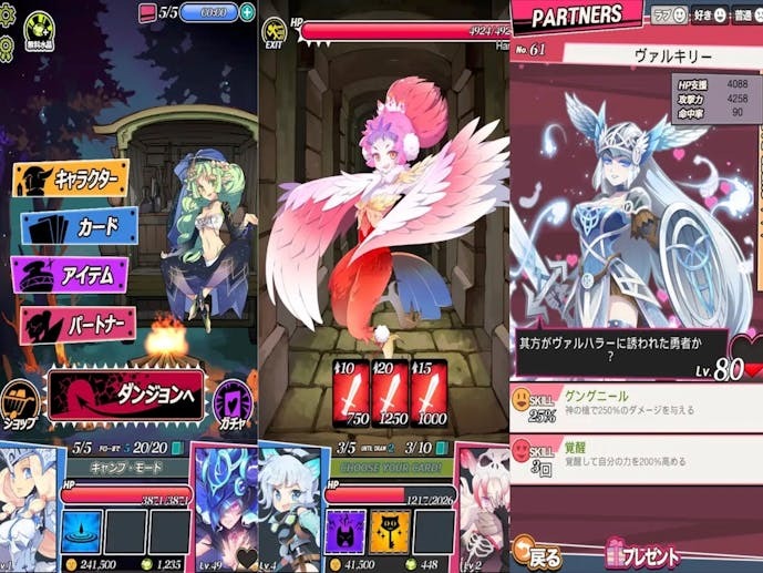 ダンジョン_ガールズ_スクショ.jpg