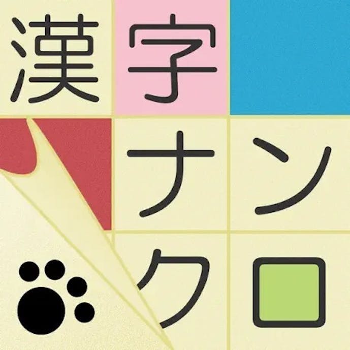 漢字ナンクロ_アイコン.jpg