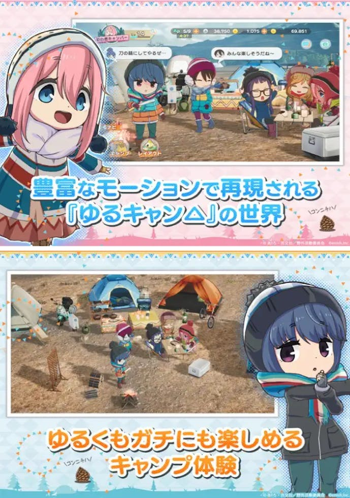 ゆるキャン__つなげるみんなのオールインワン__.png