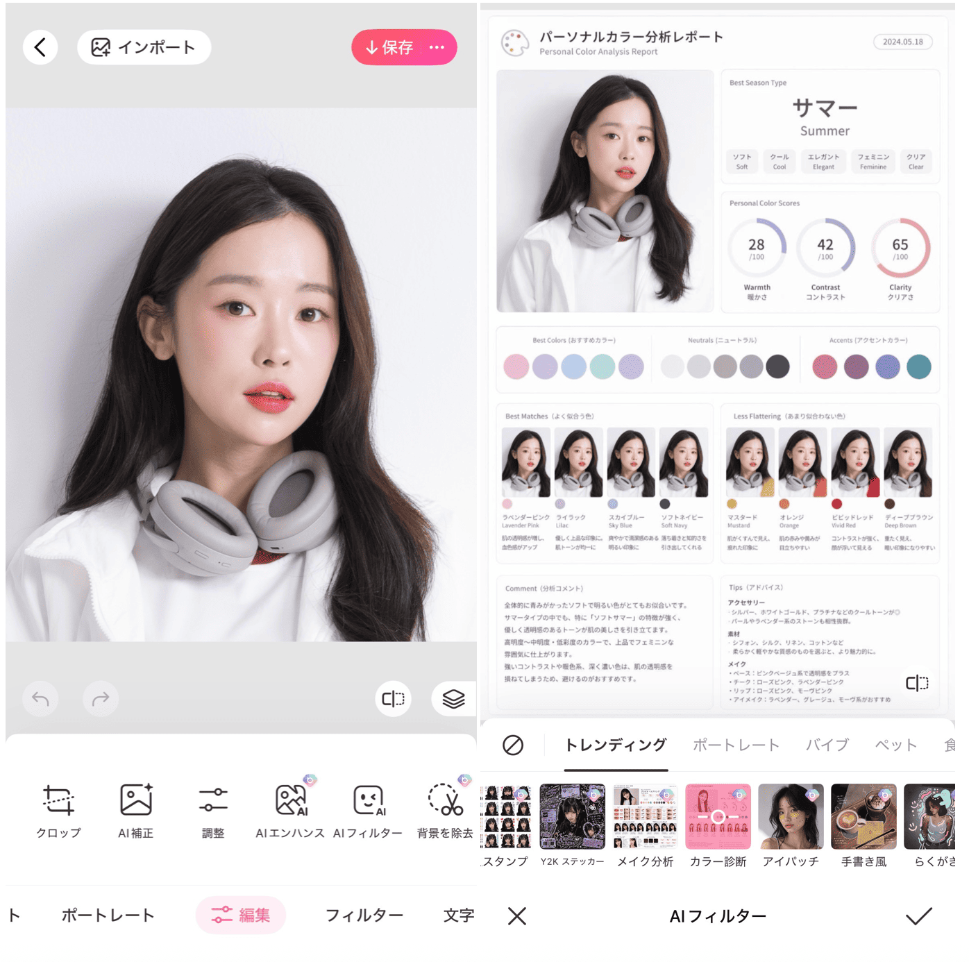 BeautyPlusの詳細画面