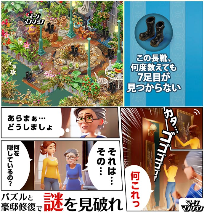 マージマンションの詳細画像.png
