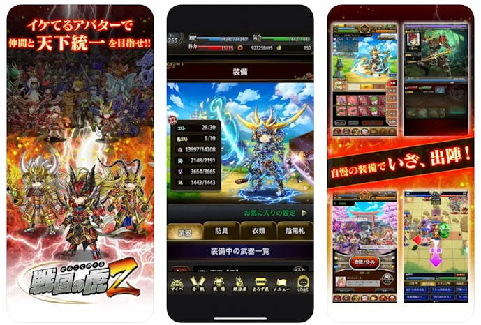 戦国の虎Z.png