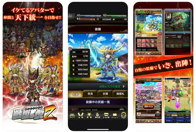 戦国の虎Z.png
