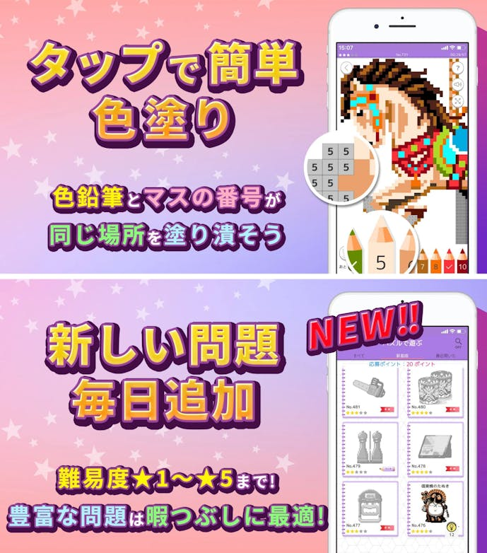 15.ぬり絵de懸賞.png