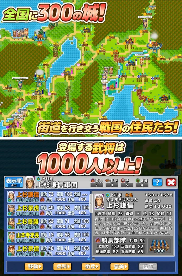 ポケット戦国.png