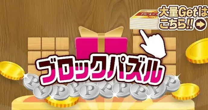 ポイ活.jpg