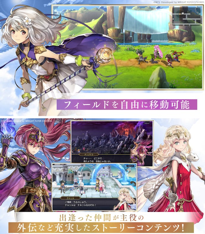 アナザーエデン.png