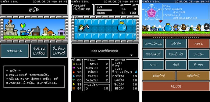ひまつぶダンジョン.png
