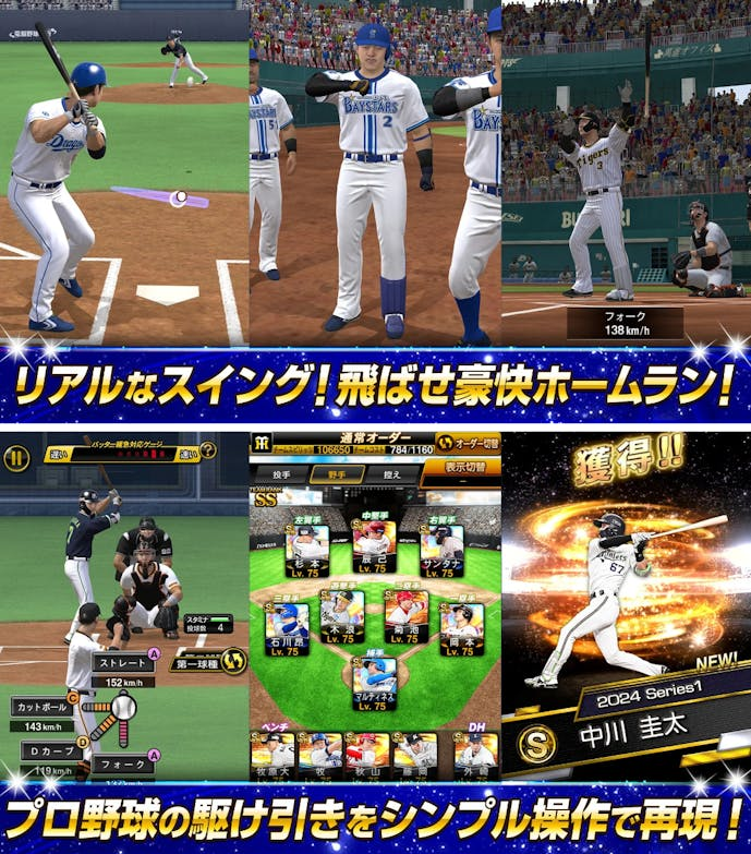プロ野球スピリッツＡ.png