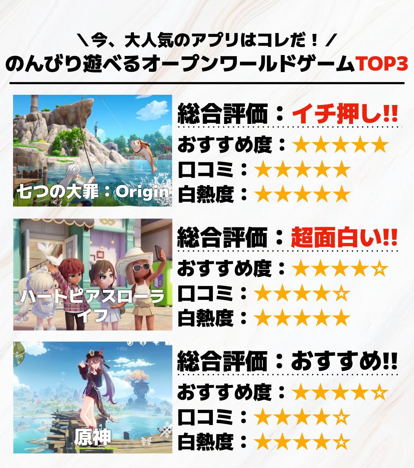52._のんびり遊べるオープンワールドゲームTOP3.png