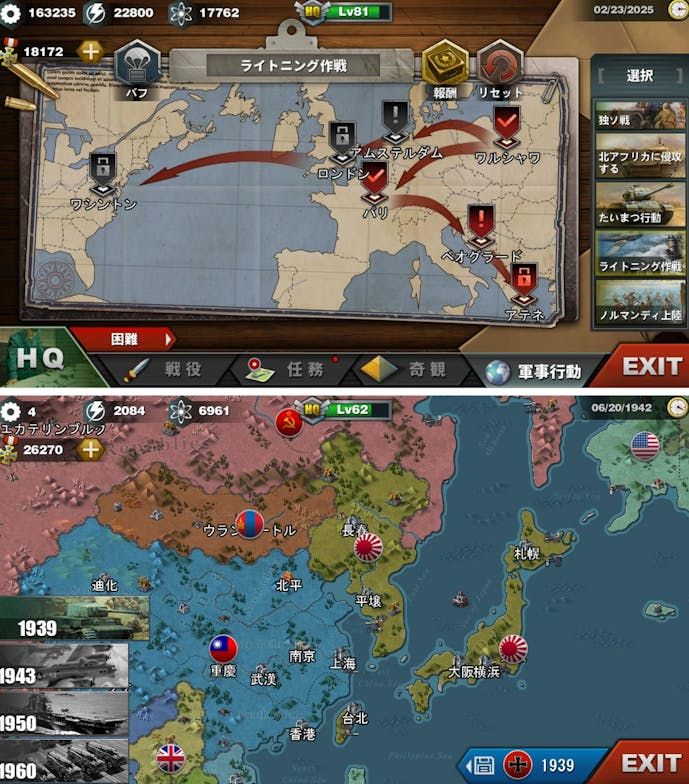世界の覇者3.png