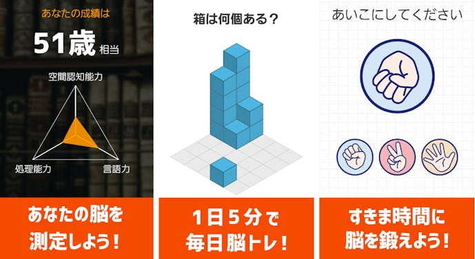 毎日_脳トレ_1日5分で頭の体操.png