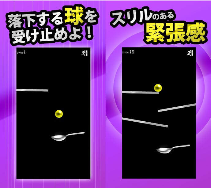 奇跡のスプーン神回避.png