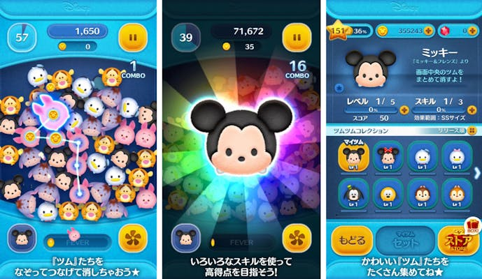 ディズニー_ツムツム.png
